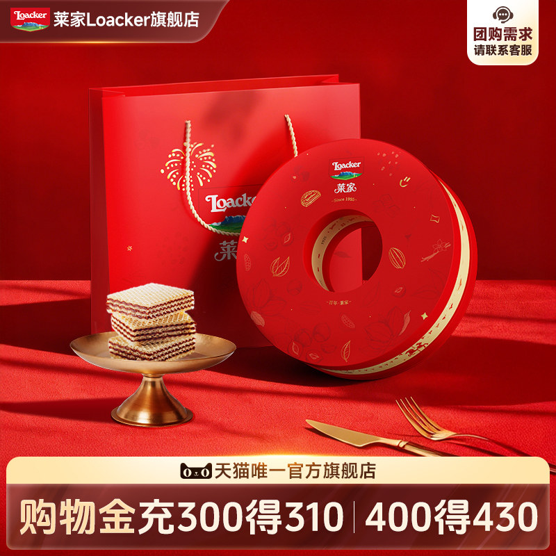 Loacker莱家巧克力威化饼干零食礼盒装节日送女友生日礼物临期