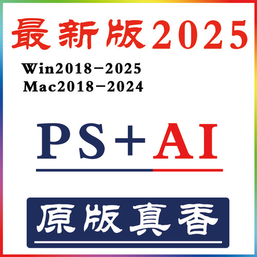 远程安装ps/ai/ae/pr/lr2024/2023photoshop插包软件Mac下载字体