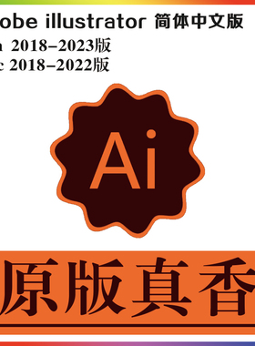 Ai软件安装包PS2024PR2023AE2025Illustrator远程安装Win/Mac下载