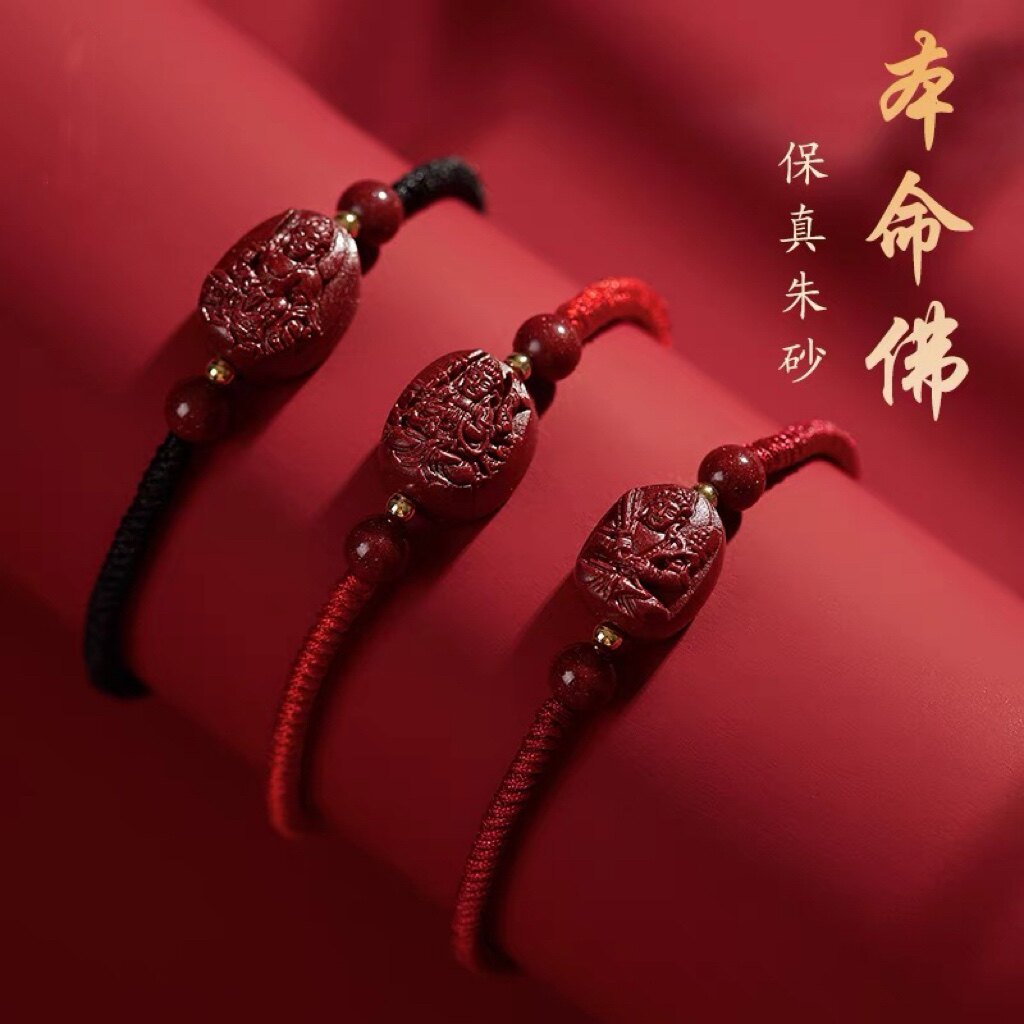 朱砂手绳属龙蛇本命佛本命年手绳