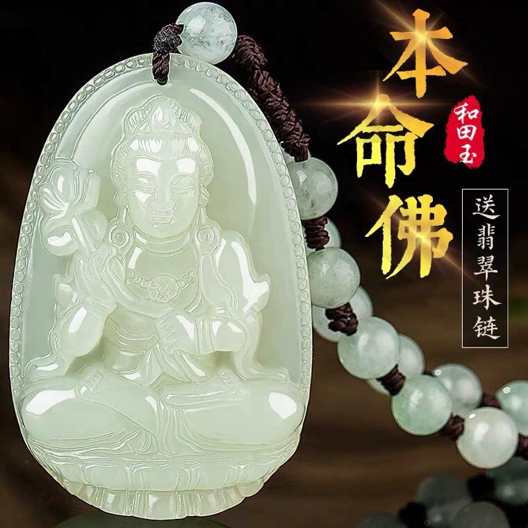 和田玉十二生肖守护神玉佩玉石