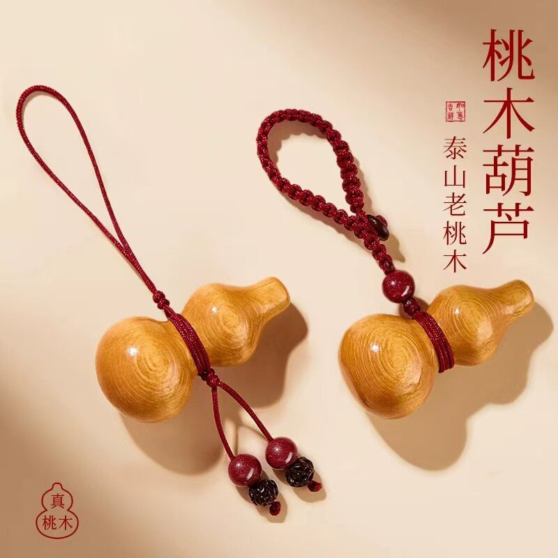 普陀山天然桃木护身符葫芦朱砂手机链吊坠车钥匙男女好运挂件平安