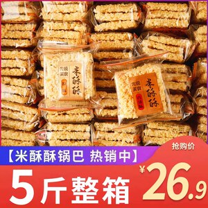 锅巴零食小包装整箱5斤