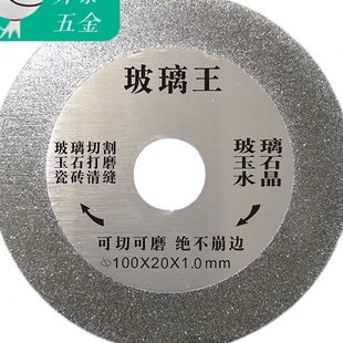 的工片切角磨机割剧木头磨切切割片切厚锯片M 玻高速钢玻璃瓷砖用