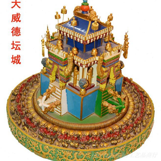 中国场轮圆中轮曼陀罗摆件家居装饰礼品大威德坛城密宗供品法器聚