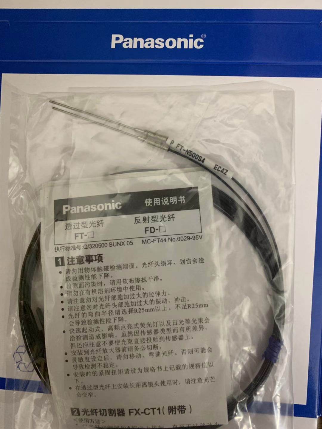 松下对射型光纤传感器现货