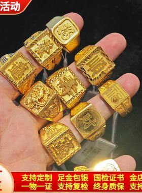 金包银戒指男發财福字黄财神指环