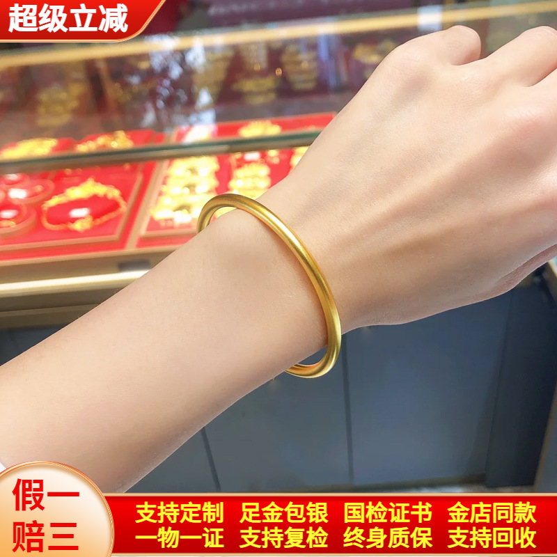 黄金素圈手镯实心足金包银不掉色