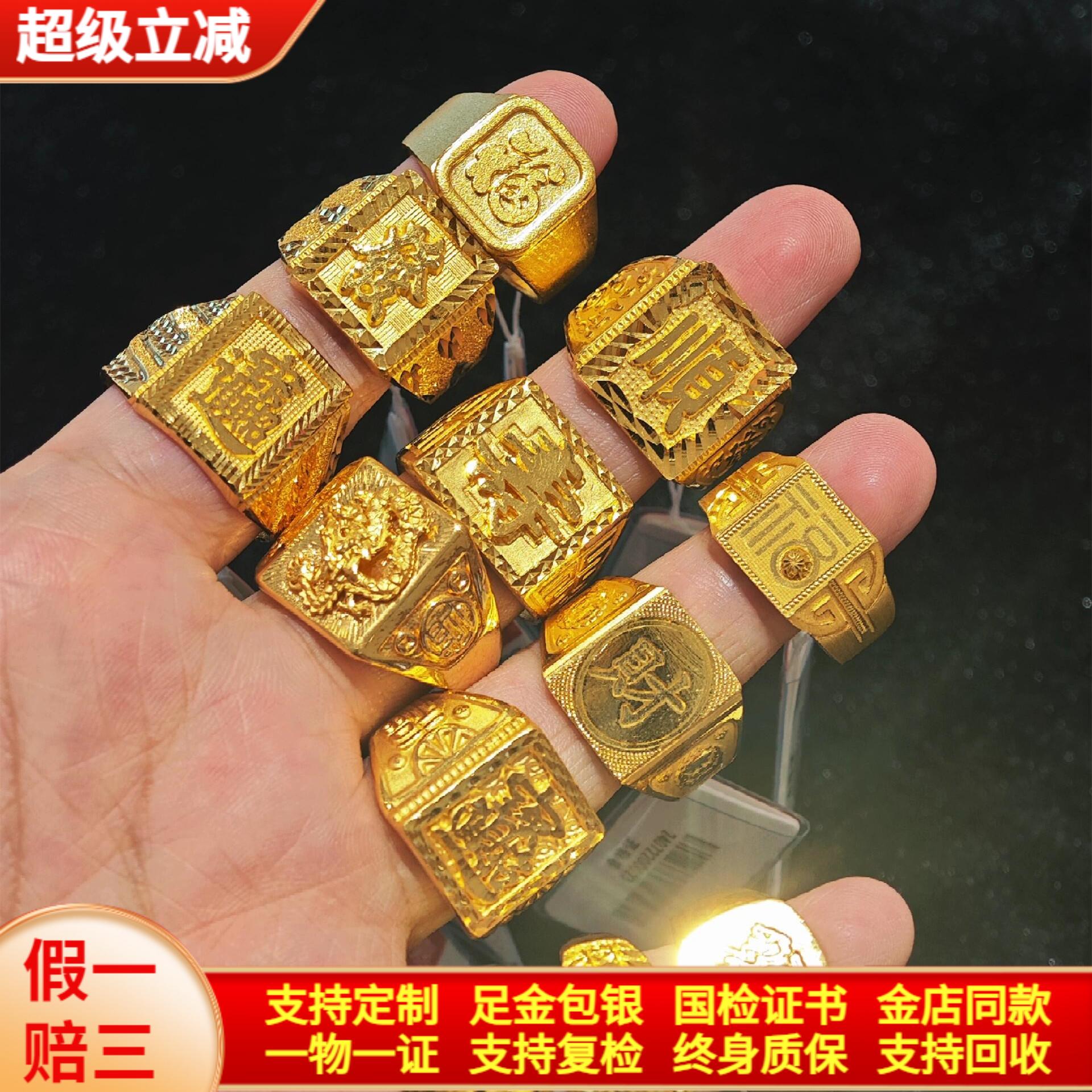 金包银戒指男發财福字黄财神指环