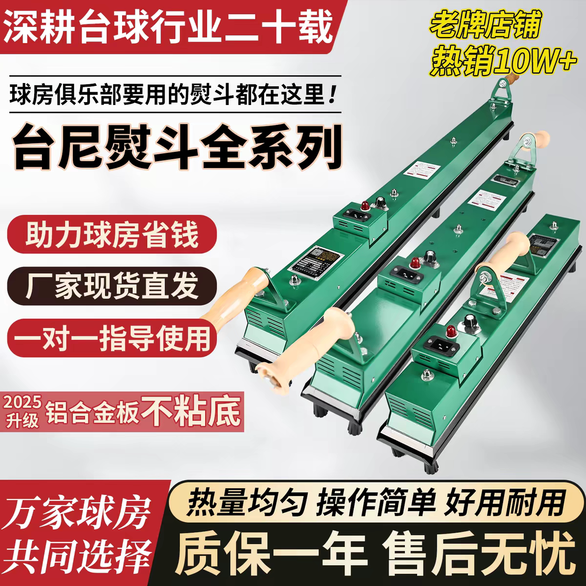 台尼熨斗台球桌布电熨斗中式黑八图片