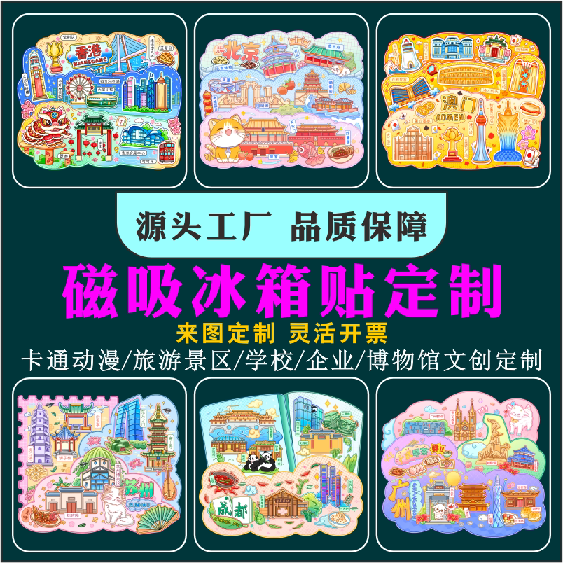 亚克力冰箱贴定制立牌明星周边应援磁吸摇摇乐文创钥匙扣挂件订做
