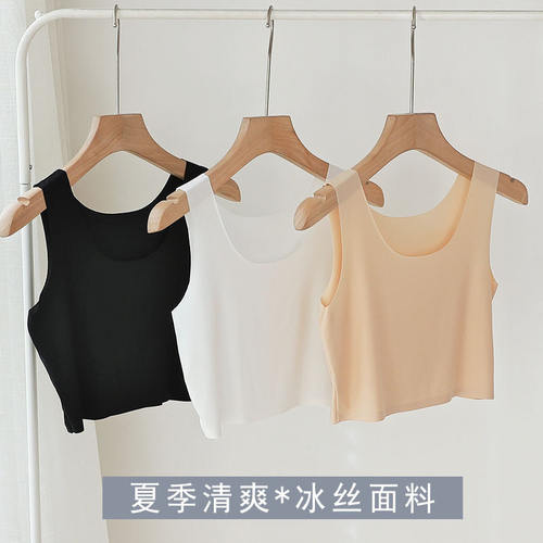 冰丝吊带背心女夏季超薄防透内衬打底防走光衬衫抹胸无痕肤色大码