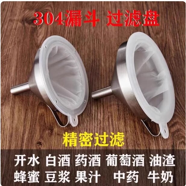 蜂蜜过滤网筛超细200目300目煎药果汁豆浆葡萄酒隔漏渣漏网筛子