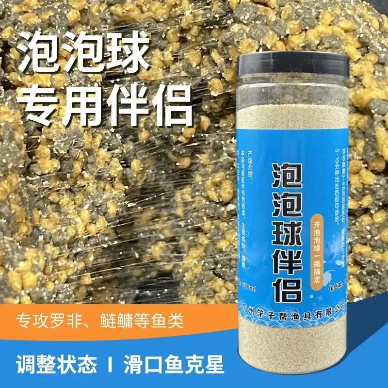 泡泡球伴侣蜘蛛丝水母粉状态粉浮水颗粒膨胀粉黑坑鲤鱼老滑鱼克星