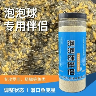 泡泡球伴侣蜘蛛丝水母粉状态粉浮水颗粒膨胀粉黑坑鲤鱼老滑鱼克星