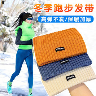 运动护耳发带男女秋冬季护额头保暖防风帽子耳罩跑步骑行防寒头套