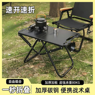 新型折叠桌户外战术桌多功能便携折叠桌子露营桌轻量化野营桌装备