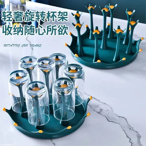 皇冠沥水杯架360度旋转水杯