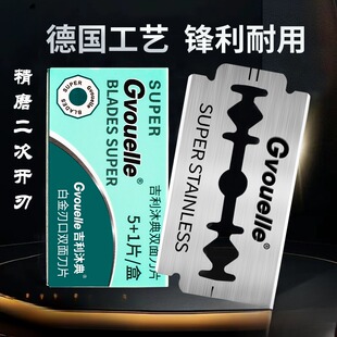 德国进口不锈钢双面刀片老式剃须刀片手动刮胡刀片男士通用刮脸刀