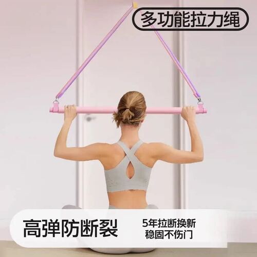拉力绳开肩练背练腿健身瑜伽弹力带弹力绳力量运动高位下拉训练器