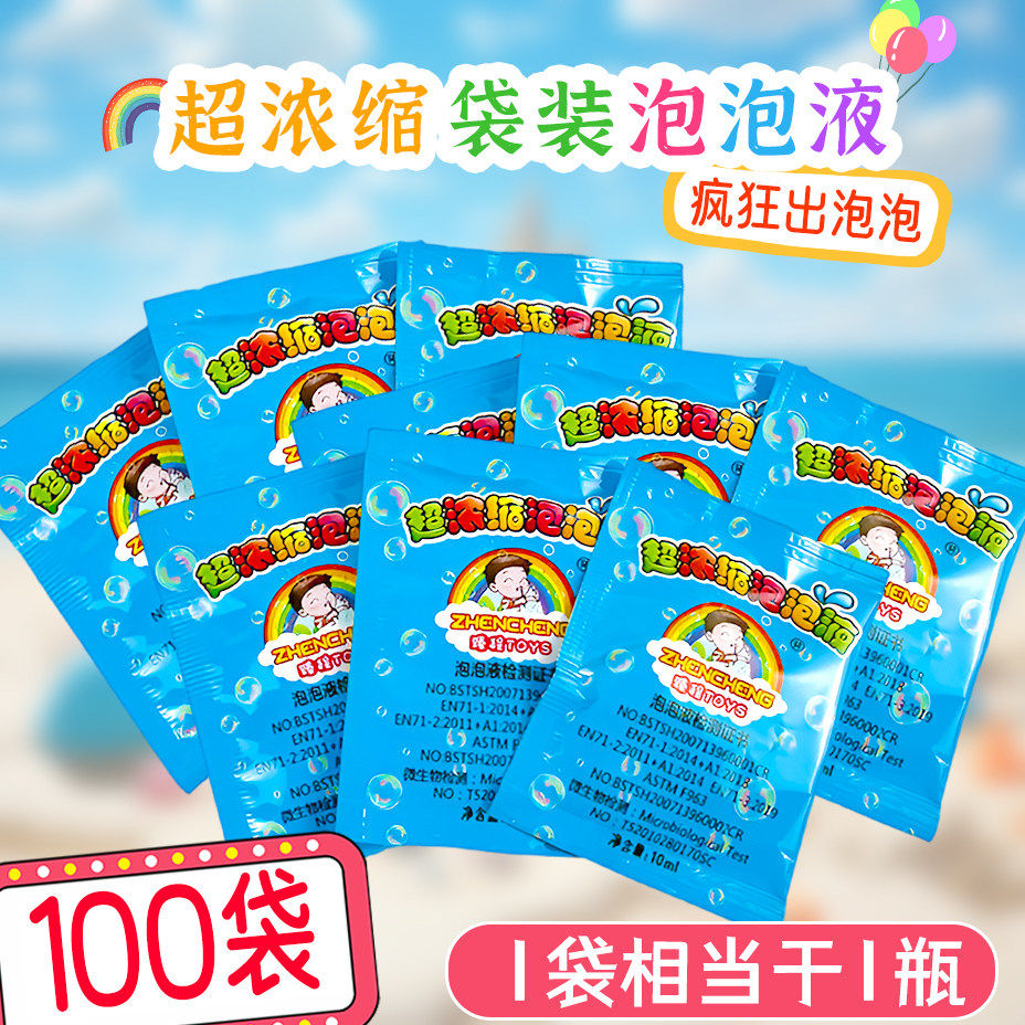 儿童泡泡水补充装网红泡泡枪专用泡泡液七彩泡泡补充液袋装浓缩液