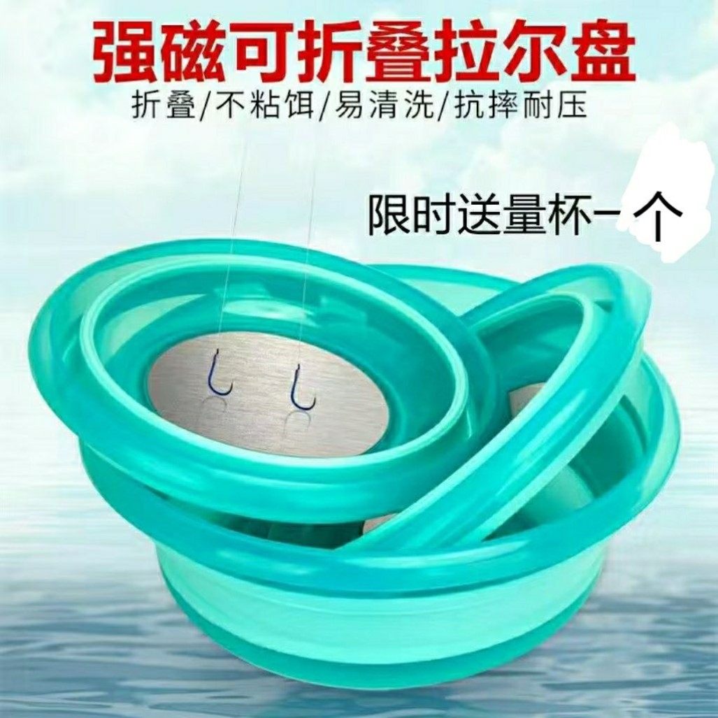 折叠强磁拉饵盆便携开饵盆拉饵盘洗手盆和饵盆拌饵盆鱼饵盆散炮盆