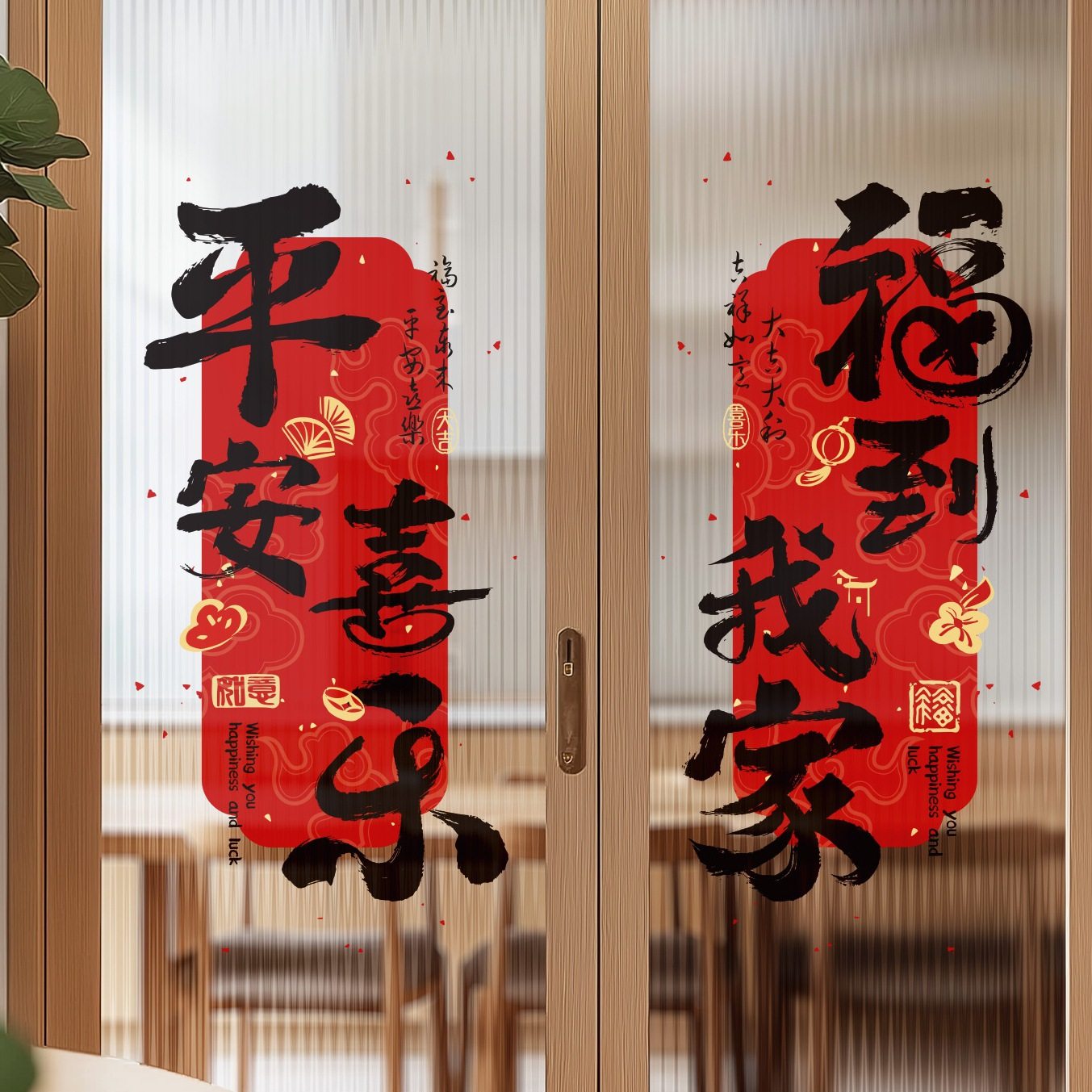 新年装扮商场服装店橱窗春节场景布置玻璃门窗花静电贴画节日装饰,节庆用品/礼品,福字/窗花/窗贴,淘宝优惠券,粉丝福利购,淘宝优惠卷