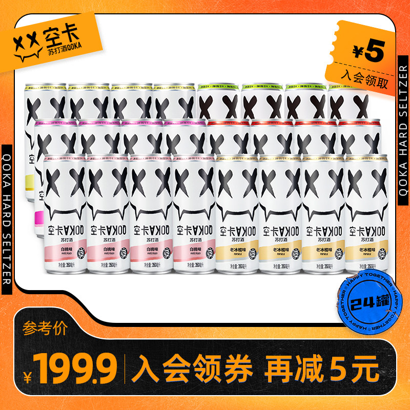 空卡小恶魔苏打酒气泡酒果酒低度预调酒鸡尾酒微醺350ml*24