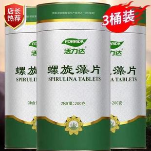 3桶共2400片 活力达云南程海湖钝顶螺旋藻片粉800片25年11月生产