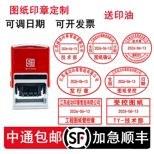 可调日期印章检验QC合格章定刻制