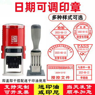 可调日期印章dcc质量体系受控文件发行作废保留临时外来文件印章