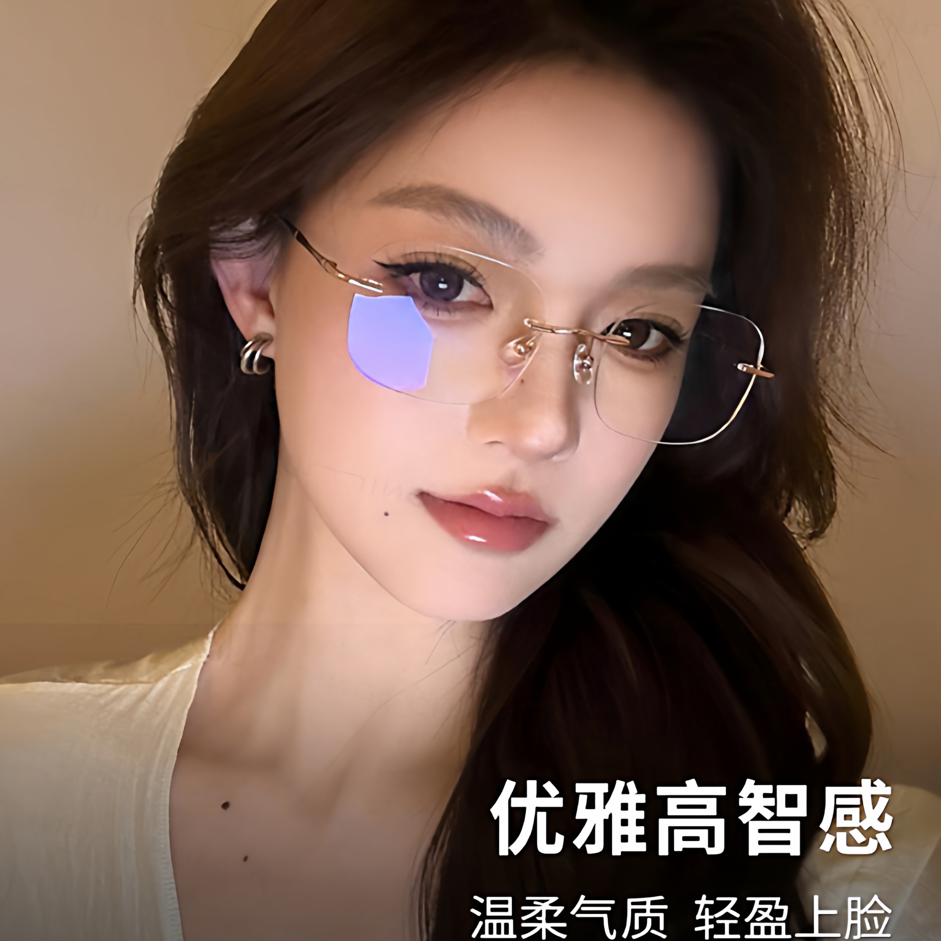 纯欲风高质感无边框眼镜可配近视