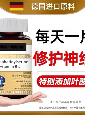 甲钴胺维生素b12甲钴胺营养修复神经100片非进口养生丸7