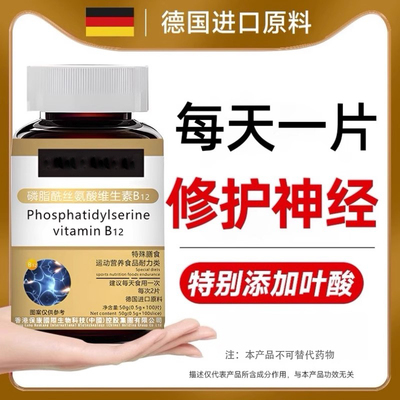 甲钴胺维生素b12甲钴胺营养修复神经100片非进口养生丸7