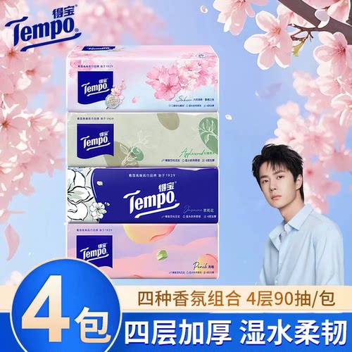 Tempo得宝抽纸软抽纸巾四层加厚90抽混合香樱花茉莉果木蜜桃柔韧