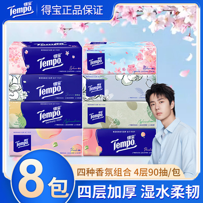 Tempo得宝抽纸混合香味面巾纸茉莉樱花果木蜜桃4层90抽宿舍餐巾纸