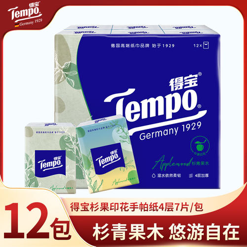 Tempo加厚苹果木味德宝手帕纸