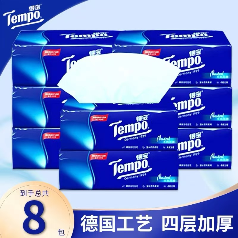 得宝90抽4层加厚18包抽纸Tempo