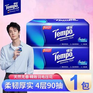 无香软抽加厚4层90抽家用餐巾纸 天猫U先 Tempo得宝经典