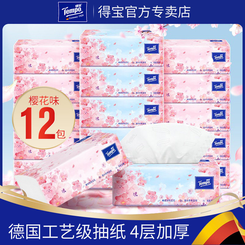 得宝加厚4层12包樱花味餐巾纸图片