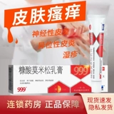 999 MICATICEITICEITIC MICATIN MILCE CRUE