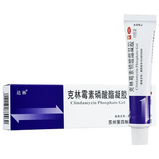 达林克林霉素磷酸酯凝胶治疗寻常痤疮外用祛痘药膏正品官方旗舰店