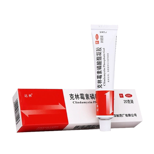 大规格包邮】达林克林霉素磷酸酯凝胶20g正品官方旗舰
