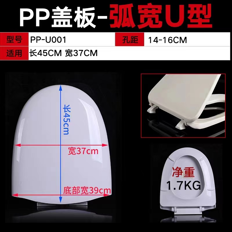 马桶盖通用惠达HUIDR冠珠坐便圈萨米特SUMMIT澳斯曼38宽大U型盖板