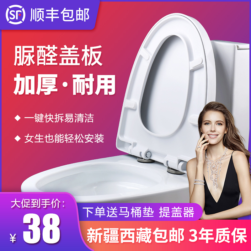 日本加厚脲醛马桶盖板 通用大方U型VO形老式座便器坐圈配件厕所板