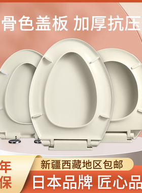 日本骨色马桶盖通用O型大V型大方U型黑色绿色蓝色座便器坐圈盖板