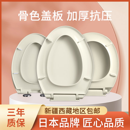日本骨色马桶盖通用大V型座便器