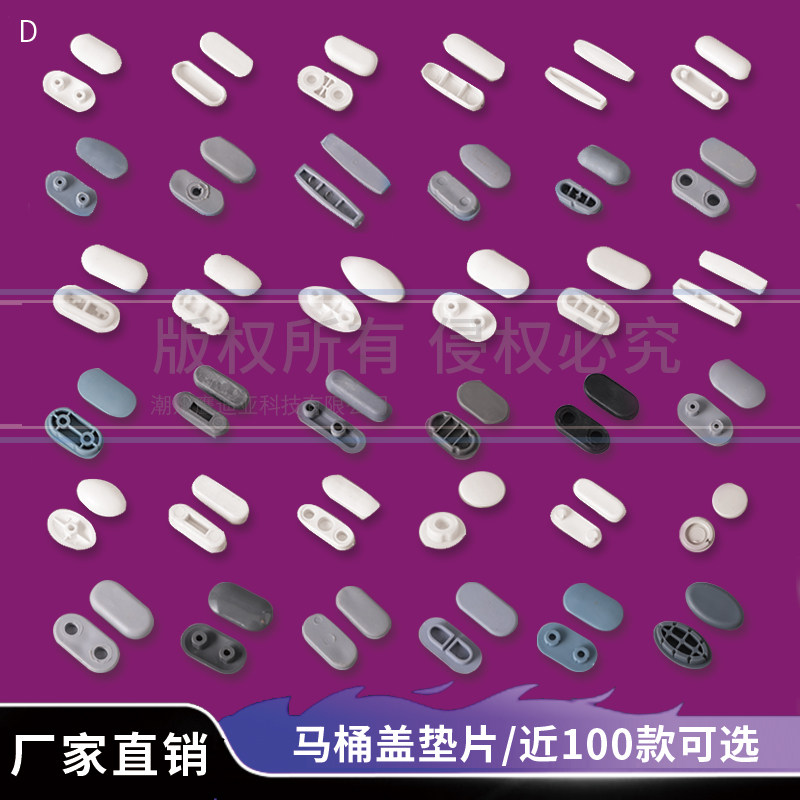 马桶盖垫片防撞垫减震静音橡胶垫马桶圈配件胶垫防滑垫K01-K24