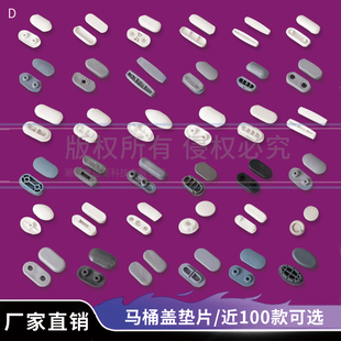 馬桶蓋墊片防撞墊減震靜音橡膠墊馬桶圈配件膠墊防滑墊K01 K24