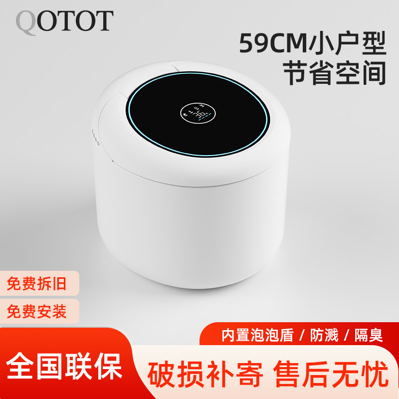 航标智能坐便器59CM小户型UV杀菌即热式免费安装,家装主材,一体智能坐便器,淘宝优惠券,粉丝福利购,淘宝优惠卷